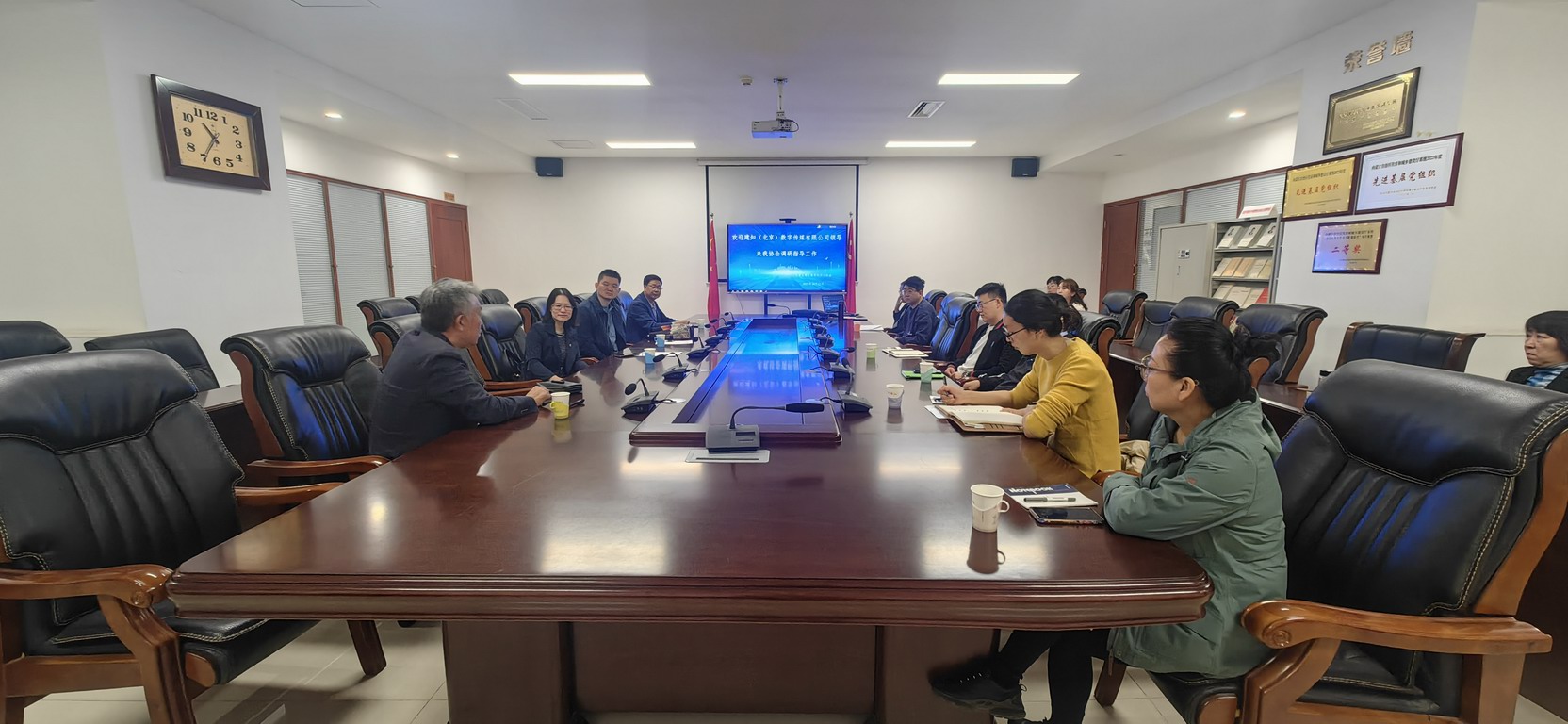 调研会议现场